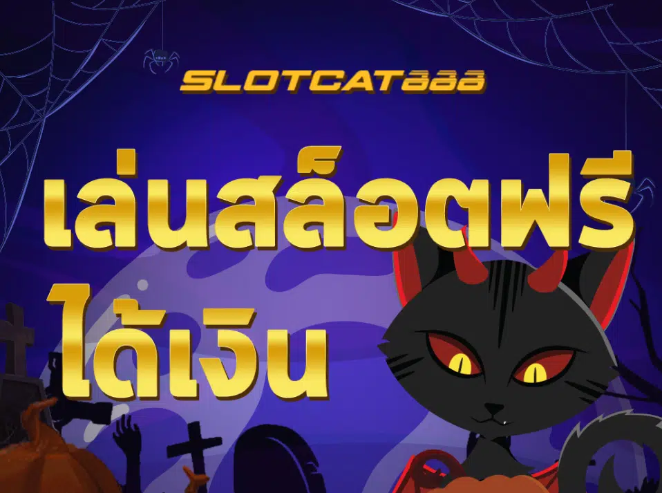 Slotcat888